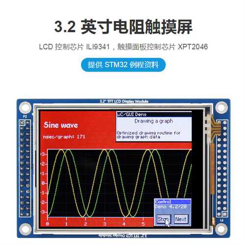 3.2inch 320x240 Touch LCD (D)液晶262K彩色SPI电阻触摸显示屏