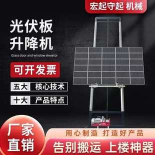 玻璃门窗电动小型升降吊机光伏板微型便携上料升降机吊砖起重机