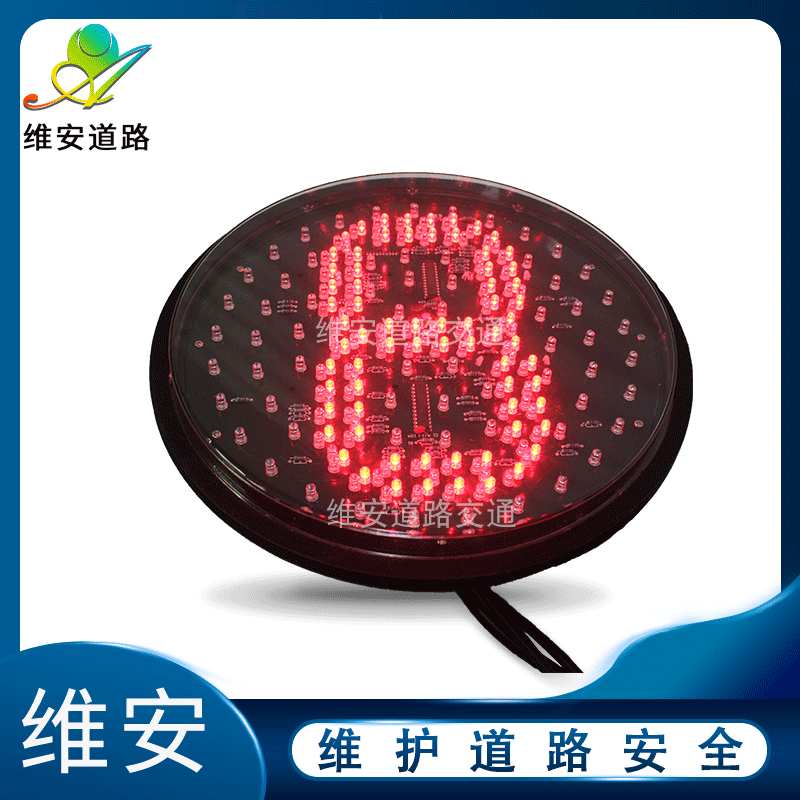 深圳工厂300型带单8倒计时黄满屏灯芯 LED红绿灯满盘信号灯
