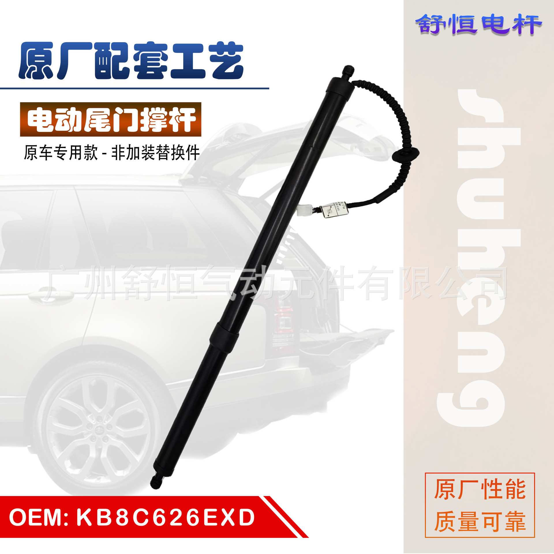 KB8C626EXD 适用 于2017-2021年款 马自达 CX5 电动尾门撑杆