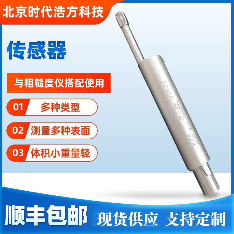 现货 TS系列传感器精准度高使用范围广操作简单传感器
