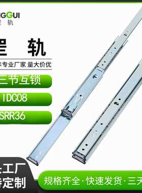 供应IDC08中载型35系列三节式常开保持线性滑轨带锁定SRR36导轨