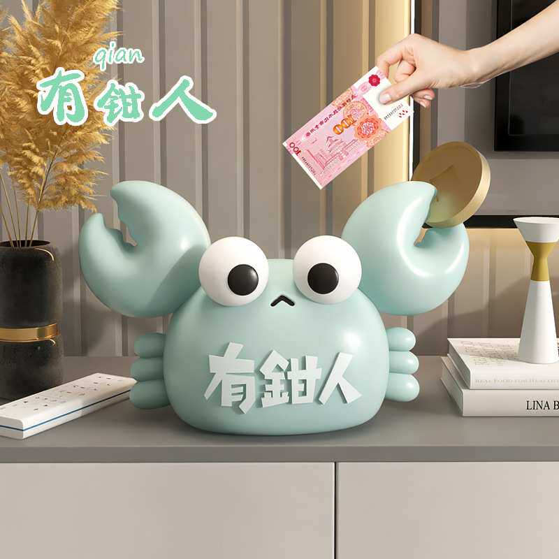 卡通螃蟹存钱罐只进不出储蓄罐趣味客厅玄关家居饰品生日礼物摆件