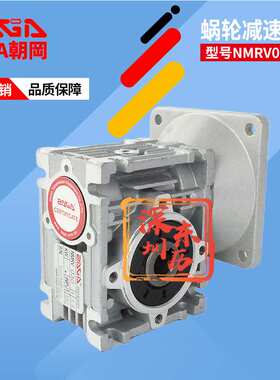 ZAGA朝冈蜗轮减速机Worm gear reducer NMRV030 1/5涡轮蜗杆减速