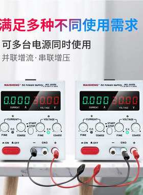 MAISHNEG迈胜MS303DS可调直流电源四位数显高精度实验直流稳