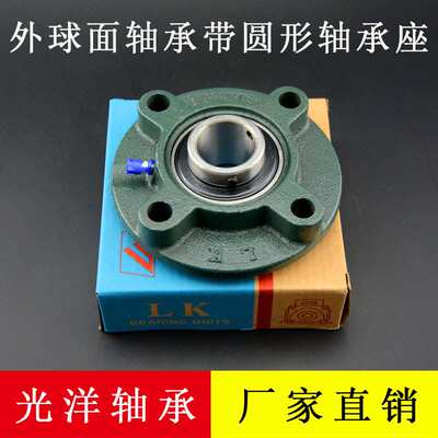 UCFC211圆形带座外球面轴承 精工品质 外球面轴承 内径55
