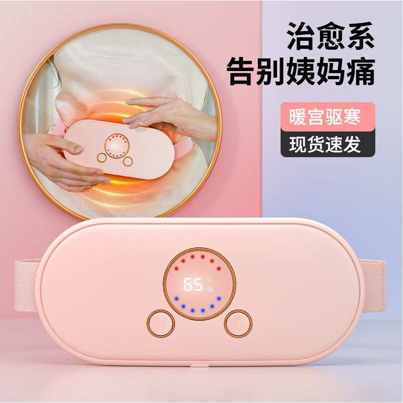 智能显示暖宫腰带大姨妈神器小程序操控暖宝宝宝控温便携温控电热