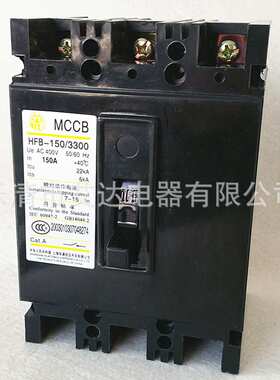 上海华通 塑壳断路器HFB-150/3300 50A60A75A90A100A125A150A