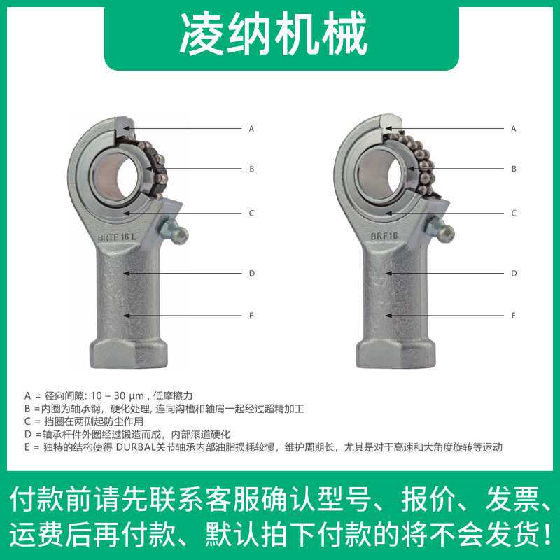 DURBAL关节轴承 BEMN05 06 08 10 12 14 16 18 20 22 25 30-20/80