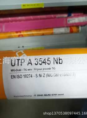 德国UTP A 2133Mn不锈钢焊丝高温合金用