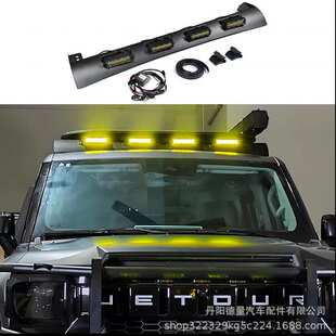 汽车射灯适用于捷途旅行者探照灯顶棚雾灯捷途旅行者车顶射灯