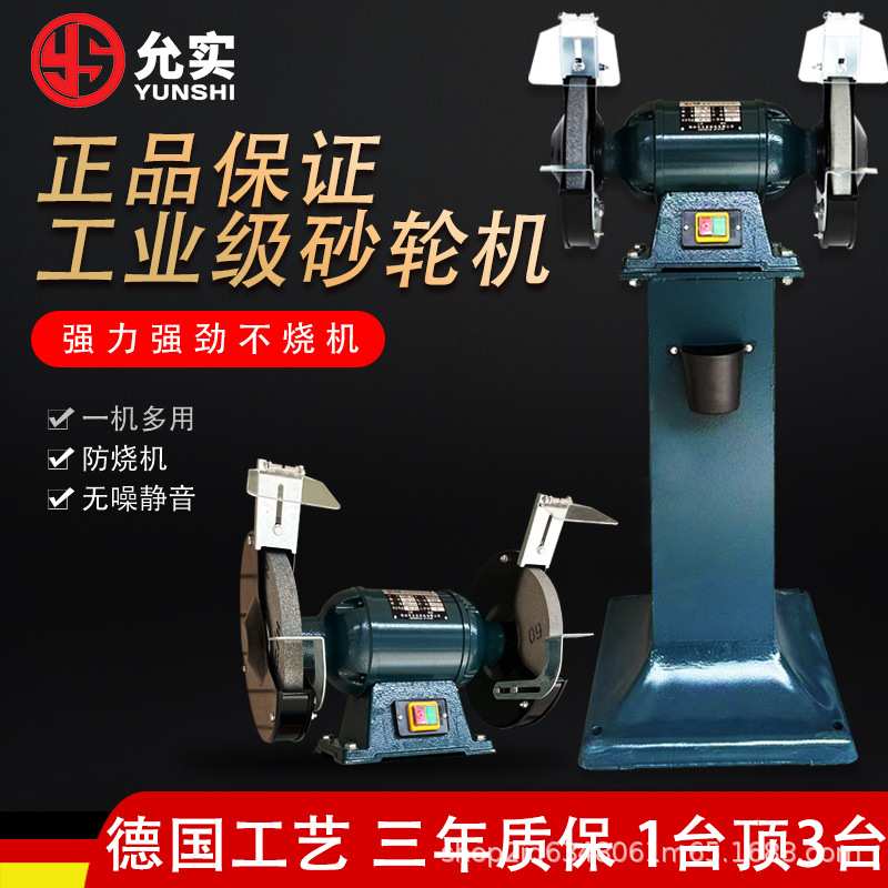 立式砂轮机重型工业级台式220V沙轮机家用小型落地电动沙轮磨刀机
