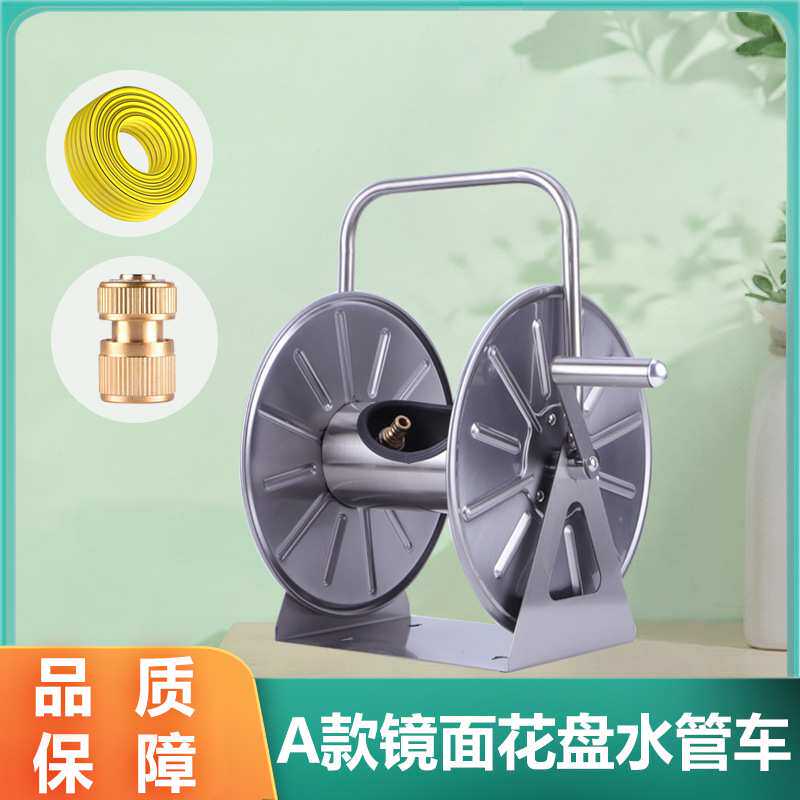 园艺水管收纳架不锈钢收纳车套装家用浇花手提式阳台挂墙卷管神器