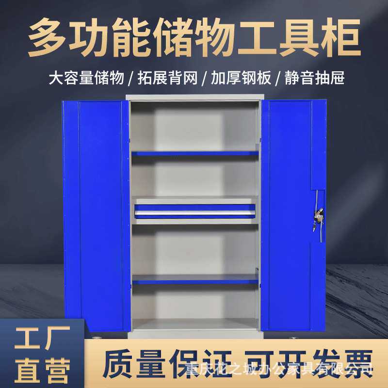 五金工具柜汽修车间工具储物柜双开门重型工具柜抽屉式收纳柜带网