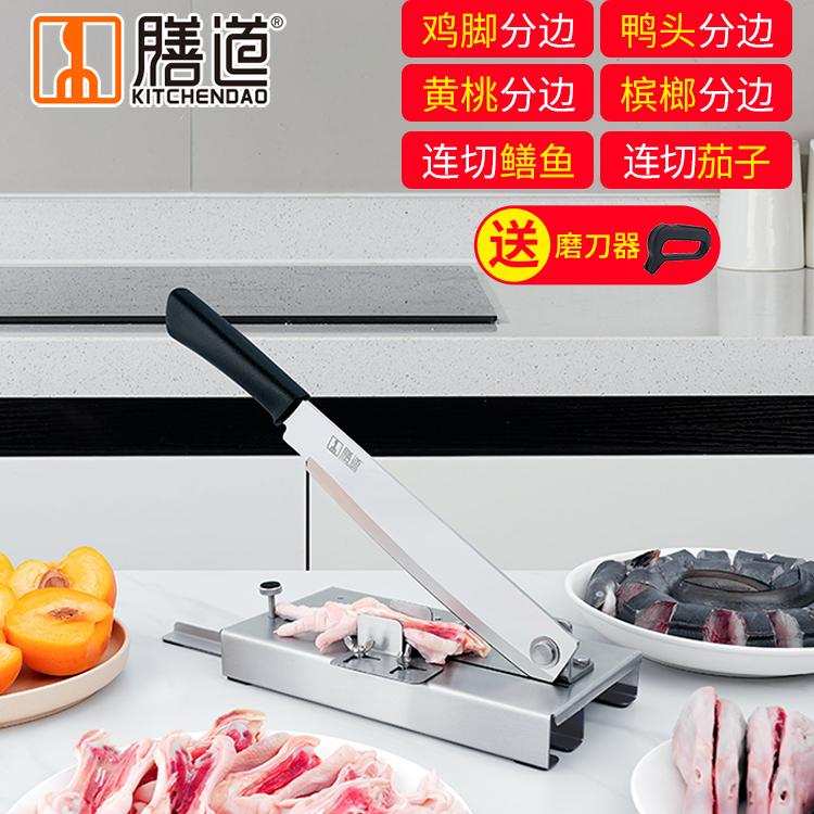 kt鸡爪鸭脚鸭头对半切分边刀连刀切鸡腿桃子刀鸡爪开背分边神