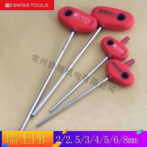 瑞士PB swiss tools207L加长T型平头内六角扳手2.5/3/4/5/6/7/8mm