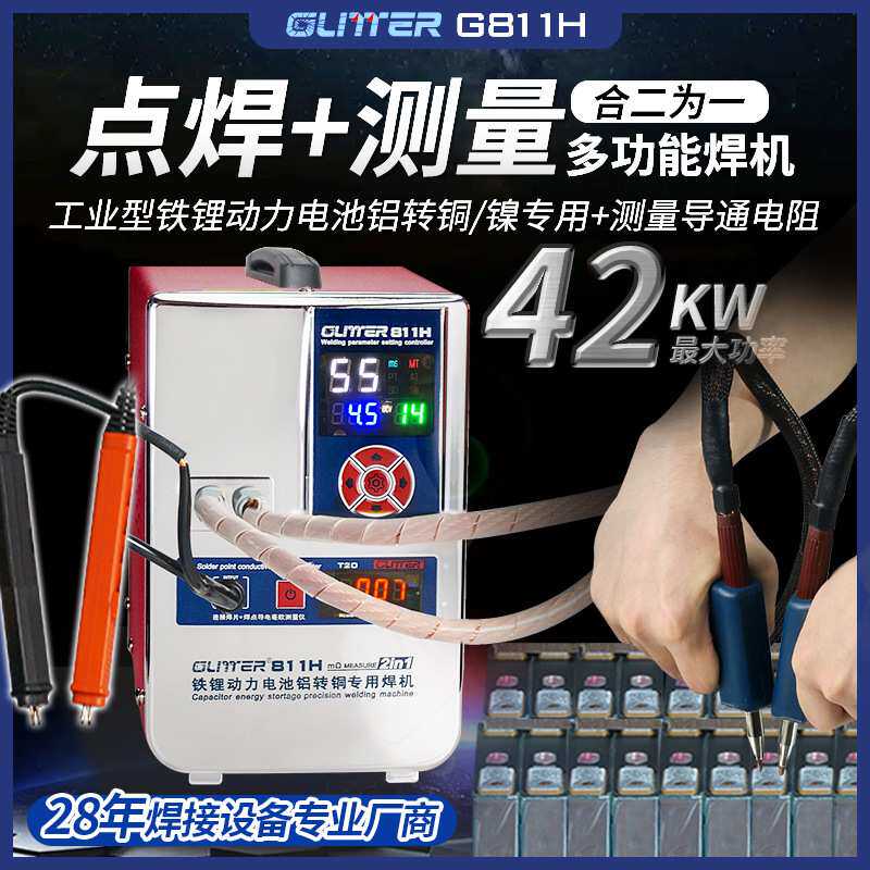 歌凌德811H铁锂动力电池点焊机大单体铝转镍焊铜焊接储能碰焊设备