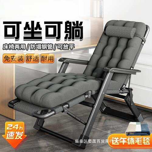 折叠躺椅午睡椅子靠背懒人椅家用阳台休闲座椅办公室午休床金属