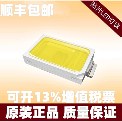 高压灯珠5730led贴片9-10V高压灯珠65-70LM3000-3200K色温灯珠