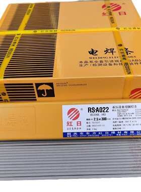 供应韶关红日牌RS-A102 A022 A132 A302 A402不锈钢电焊条