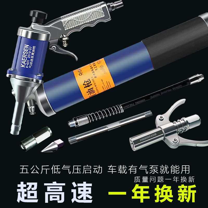 卡尔森气动打黄油枪头高压注油器挖机小黄油机气压电动手动润滑抢