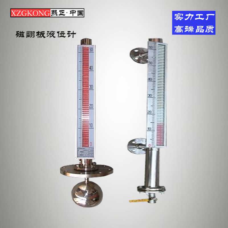 磁翻板液位控制器 磁性浮子液位计 磁性浮子控制器 磁翻板液位计