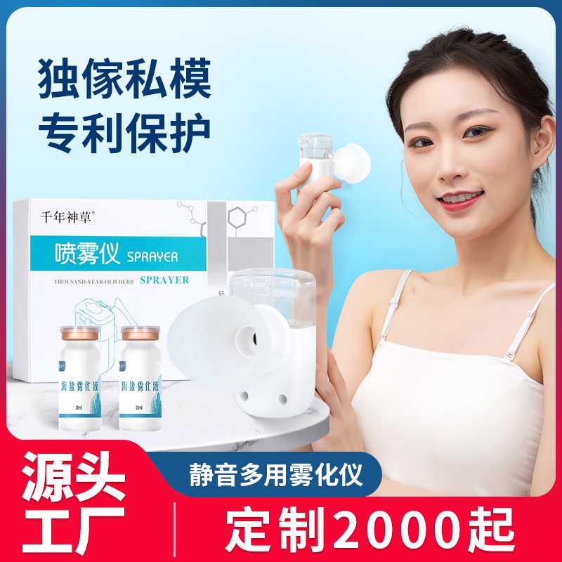新款小型润眼仪喷雾仪 手持便携式眼部面部补水蒸汽喷雾器