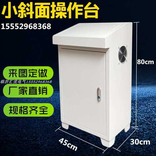 plc控制柜斜面操作台触摸屏配电箱琴式斜面电气控制箱电箱布线箱