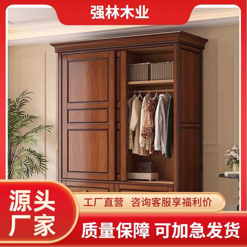 美式复古实木推拉门衣柜卧室家用1.5米桃花心木小户型储物大衣橱,模玩/动漫/周边/娃圈三坑/桌游,模型制作工具/辅料耗材,淘宝优惠券,粉丝福利购,淘宝优惠卷