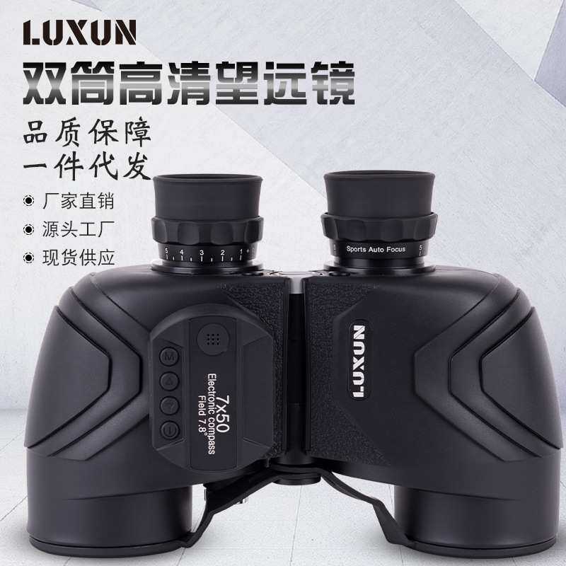 电子罗盘望远镜 内置液晶显示测距离风速角度防水高清 双筒望远镜