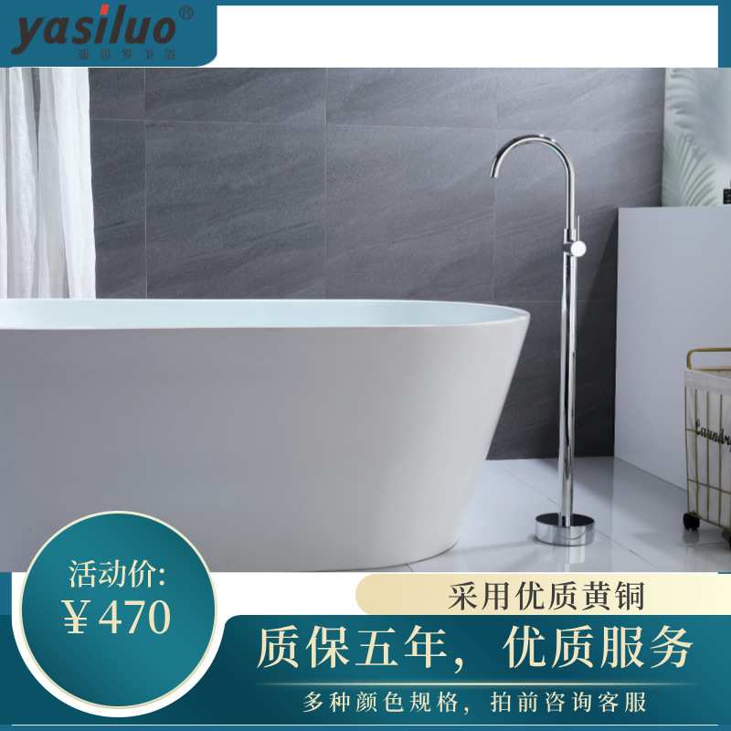 雅思罗铜制品混合冷热水浴缸龙头立柱盆龙头