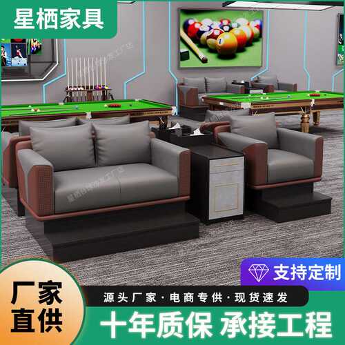 新款台球沙发中式观球椅桌球厅沙发椅台球室比赛专用看球沙发工厂