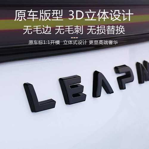 适用零跑C11车标贴汽车用品字母标前后标C11改装尾门黑武士标贴膜
