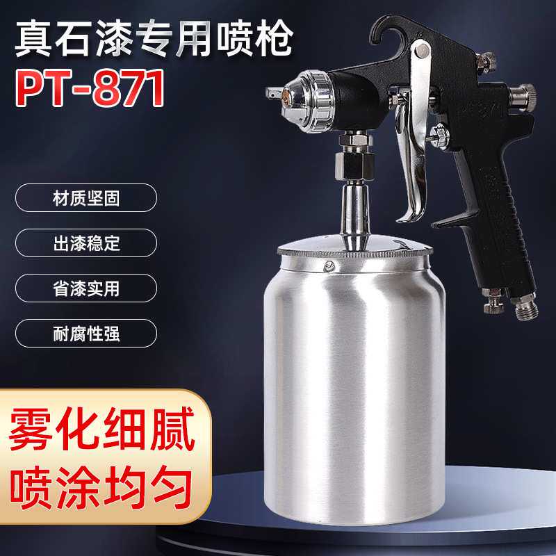 厂家直发真石漆喷枪下壶式仿石漆涂料喷枪气动水包水水包砂喷枪