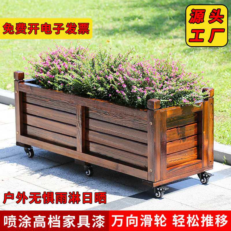 防腐木花箱户外庭院阳台种菜箱子长方形大号种植槽碳化木花盆滑轮