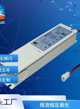 HUEUC供应规驱动电源  DC12V24vTriac DiM 兼容奇胜  路创 立维腾