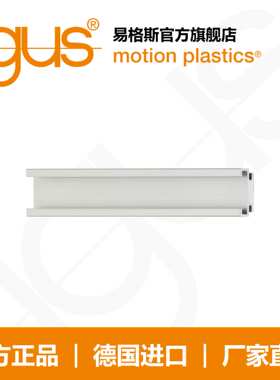 易格斯drylin  N 直线滑动轴承无孔导轨，安装尺寸 27