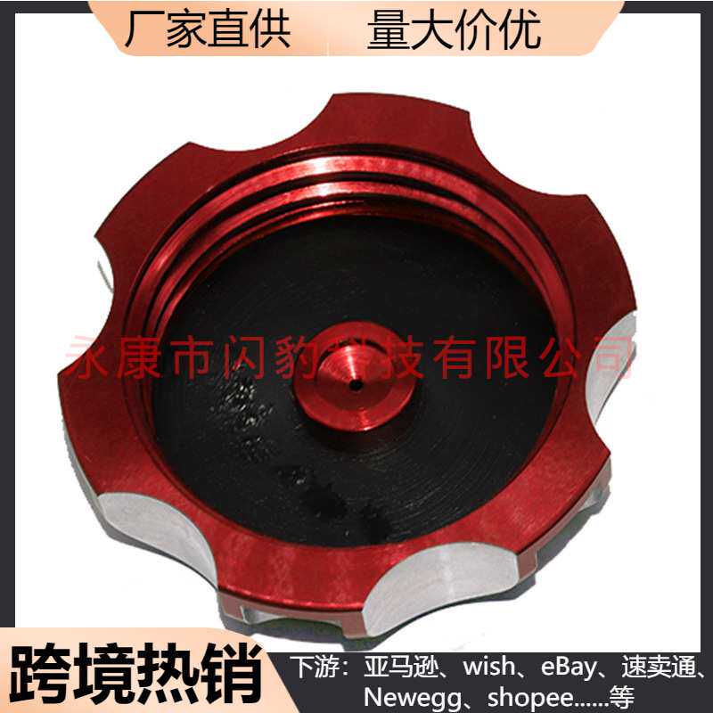 越野摩托配件改装CNC铝合金油箱盖YZF250正林250CRF250油箱盖带帽
