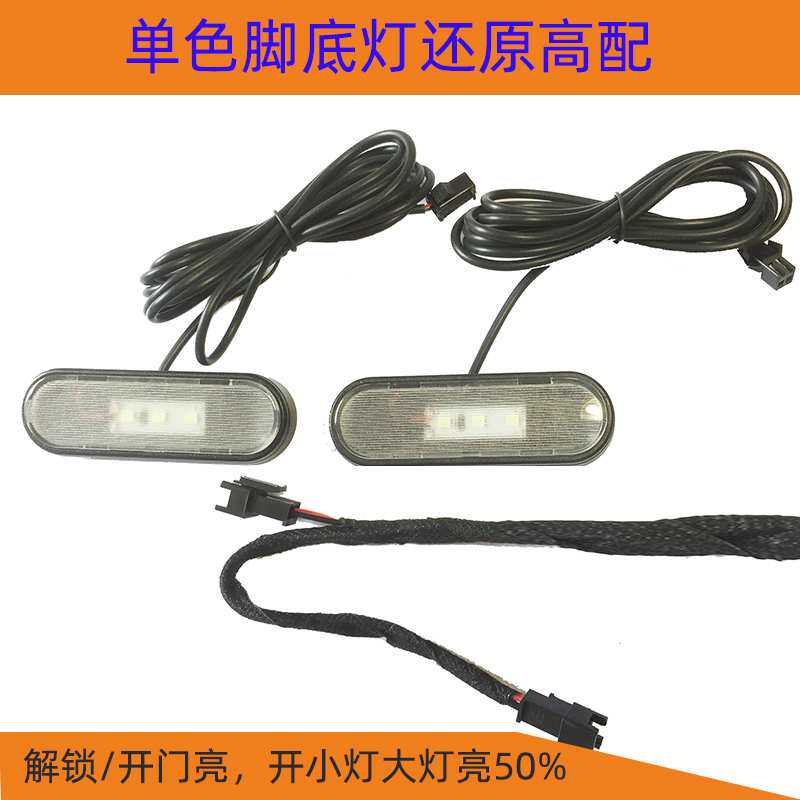 汽车通用多功能氛围灯自动感应脚窝灯改装车内脚底灯开门亮开灯亮