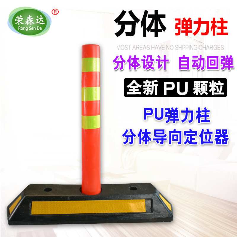 75cm分体橡胶警示柱 路口分道流防撞柱 公路隔离柱 PU路障锥 地锥