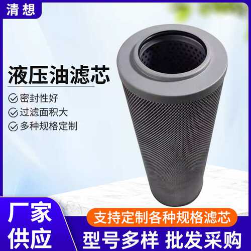 工程机械滤芯KF-50A-100水泥厂滤清器磨滑履油站液压滤筒耐酸防腐