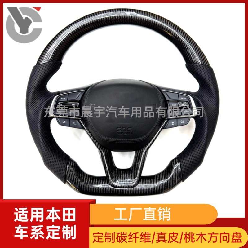 适用十代雅阁英诗派艾力绅奥德赛思铂睿杰德CRV碳纤维方向盘平底