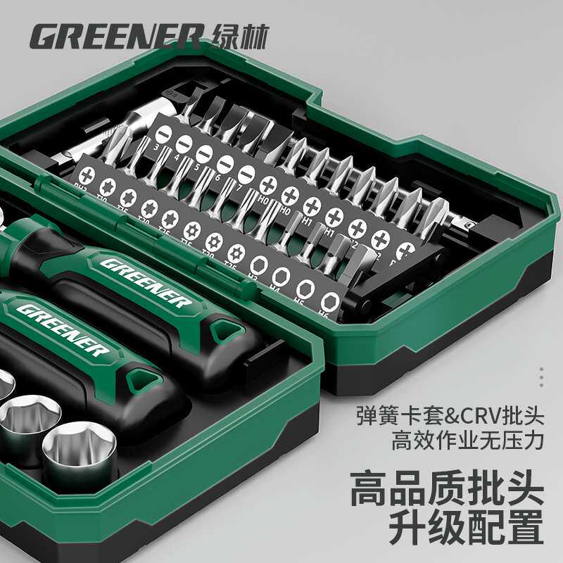 【骑士魔盒】小飞棘轮扳手套筒螺丝刀家用工具套装38件套40