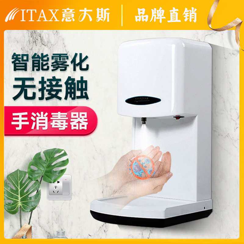 新款自动感应壁挂式手部消毒机酒精喷雾器幼儿园洗手喷淋手消毒器