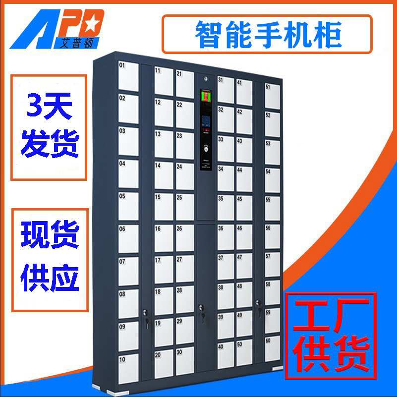 智能手机存放柜人脸识别寄存柜屏蔽柜指纹保管箱金属安全柜