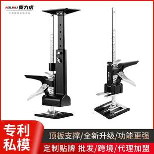 吊柜组装支撑神器门窗瓷砖橱柜顶高安装工具手动可调节定位抬高器