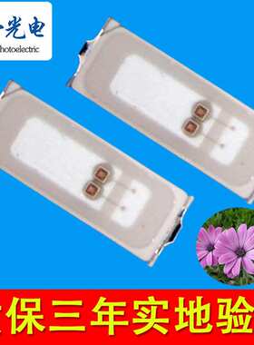 3014植物灯珠红光660nm蓝光450nm植物补光灯促进生长培育LED光源