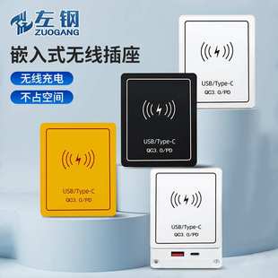 左钢嵌入式桌面无线充电器滑盖式面板无线充床头柜办公桌手机快充