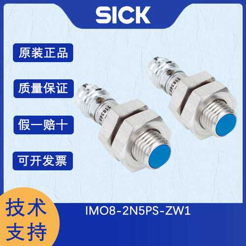 SICK电感式接近传感器IM08系列IMO8-2N5PS-ZW1磁感应sick6020227