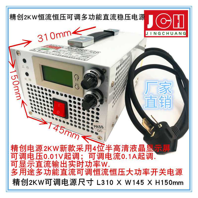 2000W大功率开关电源直流可调0-12V24V36V48V60V80V110V220V300V